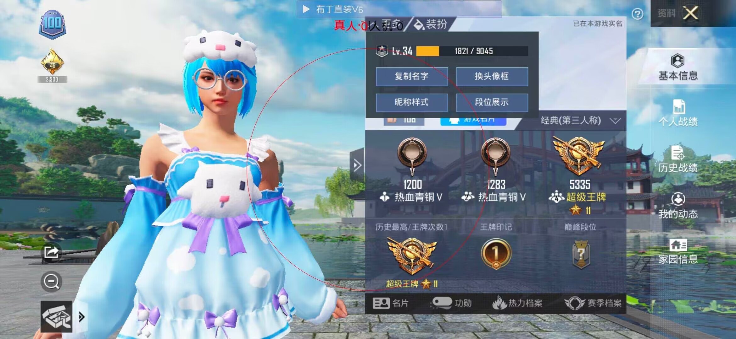 和平精英透视自瞄 - 妄想山海科技挂贴吧辅助预览图